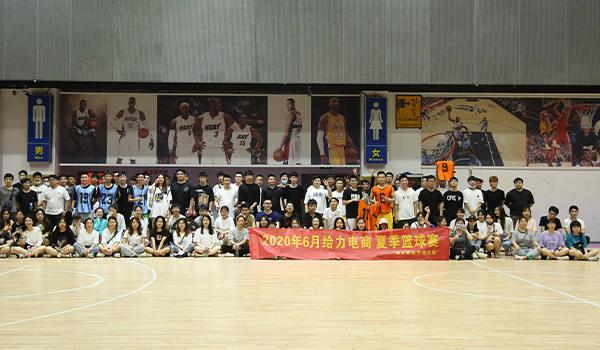 夏季篮球赛