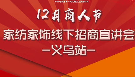GL 丨12月来头不小 家纺家饰&日用百货 Double Kill