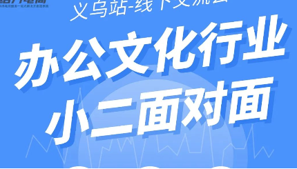 9月的复盘“银（赢）”10的开始&给力联阿里巴巴行业小二线下交流会