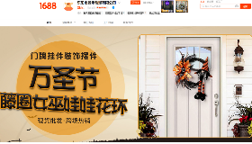 鬼怪来袭丨品质第一运营第二&阿里巴巴这些装饰品很难不火！