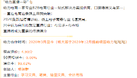 客户满意率：98.02% 这样的店铺 活该你火