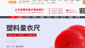 GL丨给力电商人物访谈：小百货转型做强的成长之路