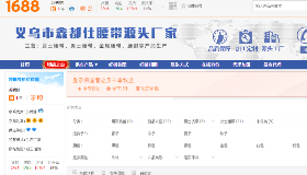 给力电商人物访谈：外贸订单转内销从“试试看”到“不得不”