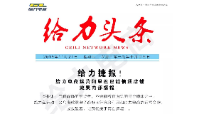 GL | 我为给力代言系列之“我不想走弯路了”