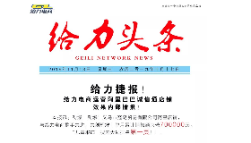 GL | 我为给力代言系列之00后有话说：看我cosplay童装店如何剑指百万！