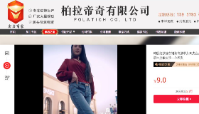 GL丨我为给力代言系列之一条皮带的故事