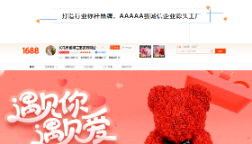 给力电商与鹏泽工艺品结合开出美丽的“永生花产业”