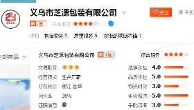 “产品+运营”为618升温 芝源包装盒热卖丨请为你的饰品穿上漂亮嫁衣