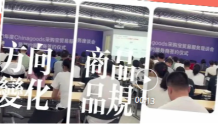 阿里巴巴家纺家饰行业优商小二线下见面会丨这一站满电出发